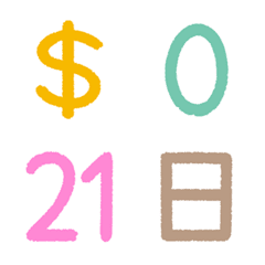 數字0-31♡日期 價錢 時間 彩色 123 實用