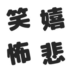 ゆれる☆シンプル漢字
