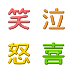 ドキドキ動く☆シンプル漢字