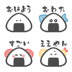 毎日つかえるおにぎり絵文字。