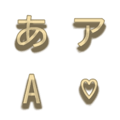 a-絵文字 デコ文字(かなカナ/英数) 794