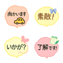 やさしいきもちの吹き出し絵文字