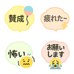 やさしいきもちの吹き出し絵文字2