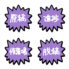 ひとことプラス絵文字（原稿ver）2