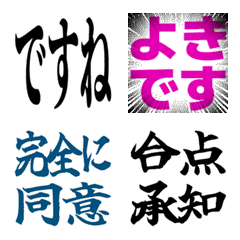 同意したり褒めたりする絵文字ver.2