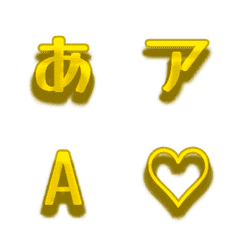 a-絵文字 デコ文字(かなカナ/英数) 836