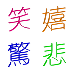 にじいろ☆漢字リアクション