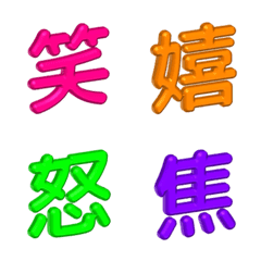 虹色☆漢字リアクション