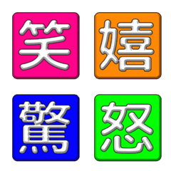 square kanji