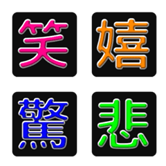 漢字リアクション / 黒背景