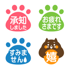 Cat paw prints emoji Keigo ver.