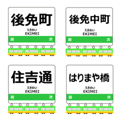 Post-free line Tosaden Emoji Japan Train