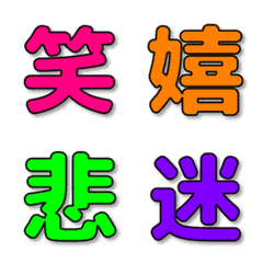 going right kanji
