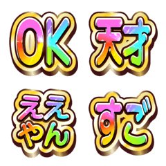 [Rainbow] Reaction Emoji [DX]