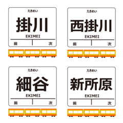 天竜浜名湖線in静岡の毎日使う電車絵文字