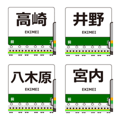 上越線in東日本の毎日使う動く電車絵文字