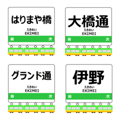 Ino Line  Kouchi Japan Train