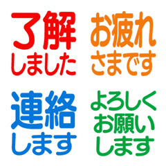 はっきり見える、万能絵文字