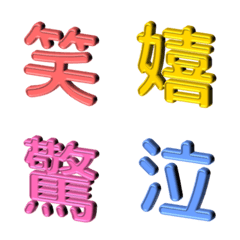ちょっと光る♪漢字リアクション
