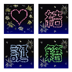 Celebration Fireworks [Moving]
