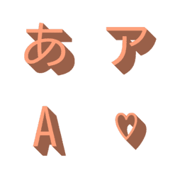 a-Emoji Deco Text(Kana-Alphanum) 947