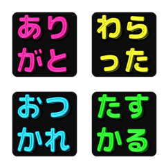 4文字リアクション | 黒＋ひらがな