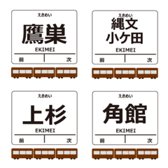 Akita Inland Line Akita Length Emoji