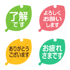 Leaf emoji for reactions Keigo ver.