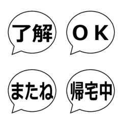 Simple Japanese speech bubbles