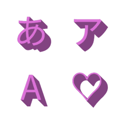 a-Emoji Deco Text(Kana/Alphanum) 971