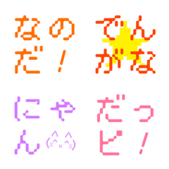 ANIME ending of a word Emoji