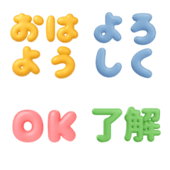ぷっくりした絵文字（毎日使える）