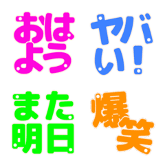Vivid colored reaction Emoji.
