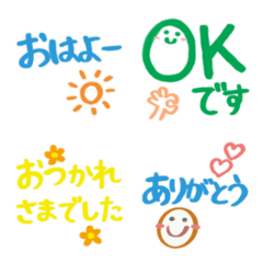 あいさつ・返事に使えるシンプル絵文字