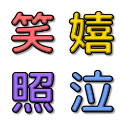 漢字反應貼圖 | simple thin
