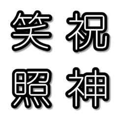 漢字反應貼圖 | simple monoch thin