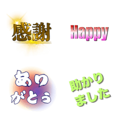 【毎日使える】カラフル大きめ文字スタンプ