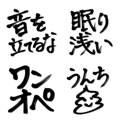寝かしつけは戦いだ。(筆文字風)