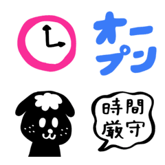 黒い動物と時間