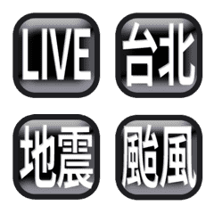 黑色 按鈕 3D 方形 地名 動態表情貼