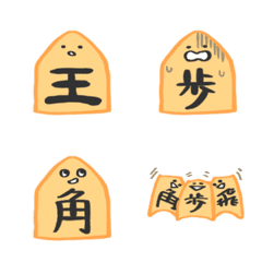 将棋の絵文字を添えて