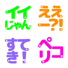 Vivid colored reaction Emoji 2nd.