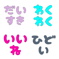 かわいい相槌テキスト絵文字