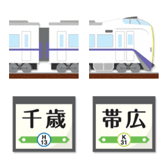 千歳〜釧路 白い特急列車と駅名標