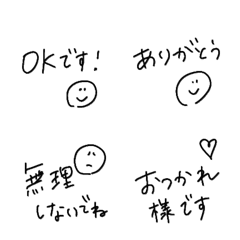 『simple〜使いやすい絵文字』