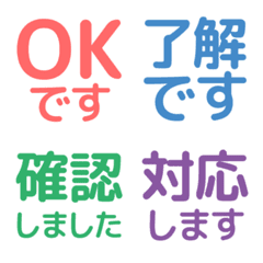 KEIGO EMOJI(work)