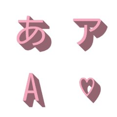 a-Emoji Deco Text(Kana/Alphanum) 1010