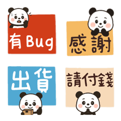 熊貓上班族超好用表情貼