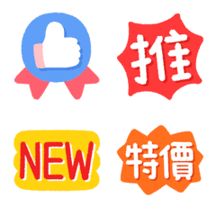 電商/網拍/團購/賣家♡實用動態標籤-3