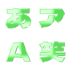 金属風-絵文字 デコ文字(かなカナ/英数) 08
